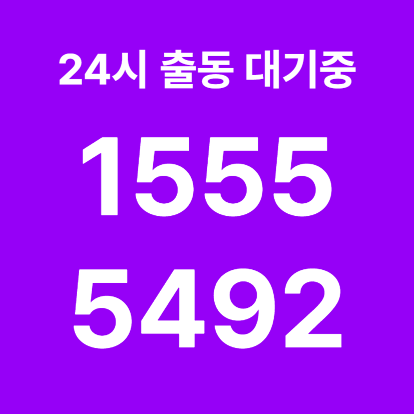 내곡동싱크대막힘